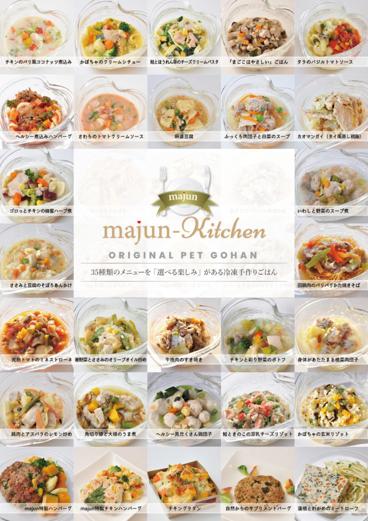 majun-Kitchen ORIGINAL PET GOHAN